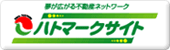 不動産 ハトマークサイト