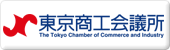 商工会議所豊島区支部