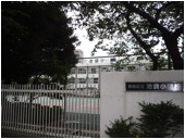 池袋小学校